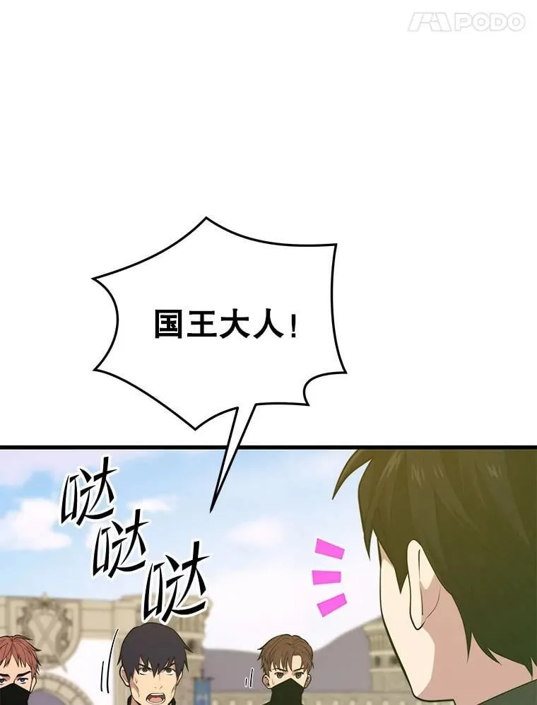 124.夺回据点（2） 第84页