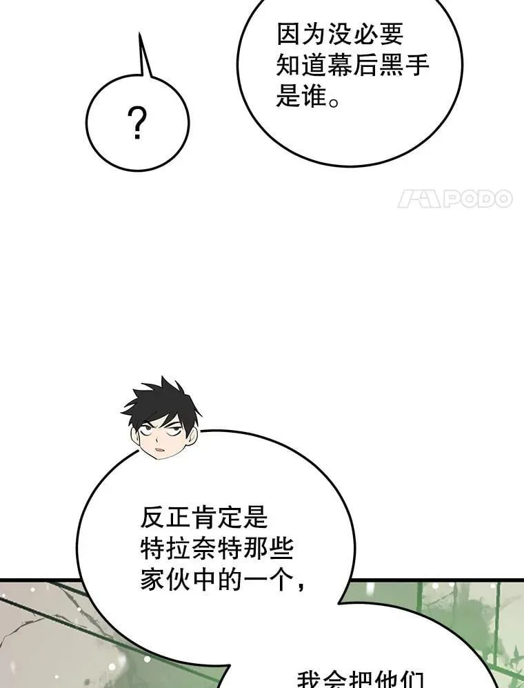 124.夺回据点（2） 第87页