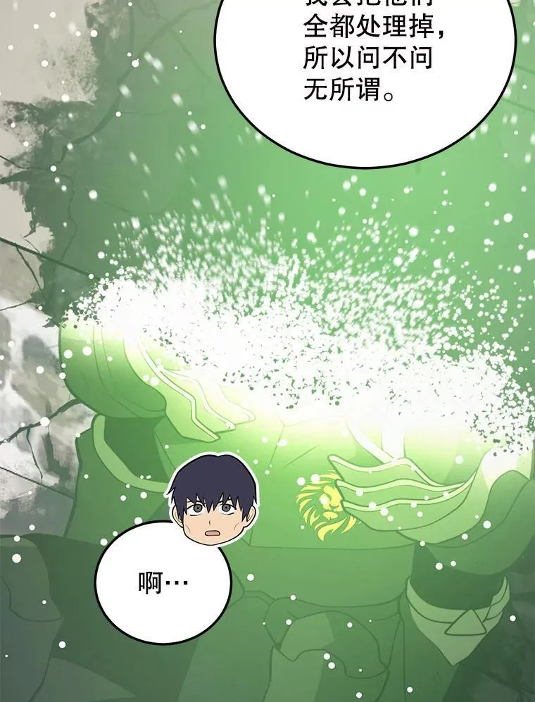 124.夺回据点（2） 第88页