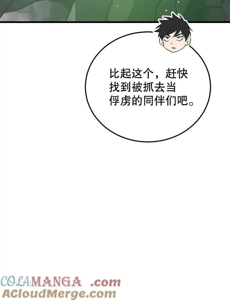 124.夺回据点（2） 第89页