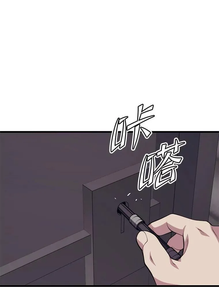 124.夺回据点（2） 第91页