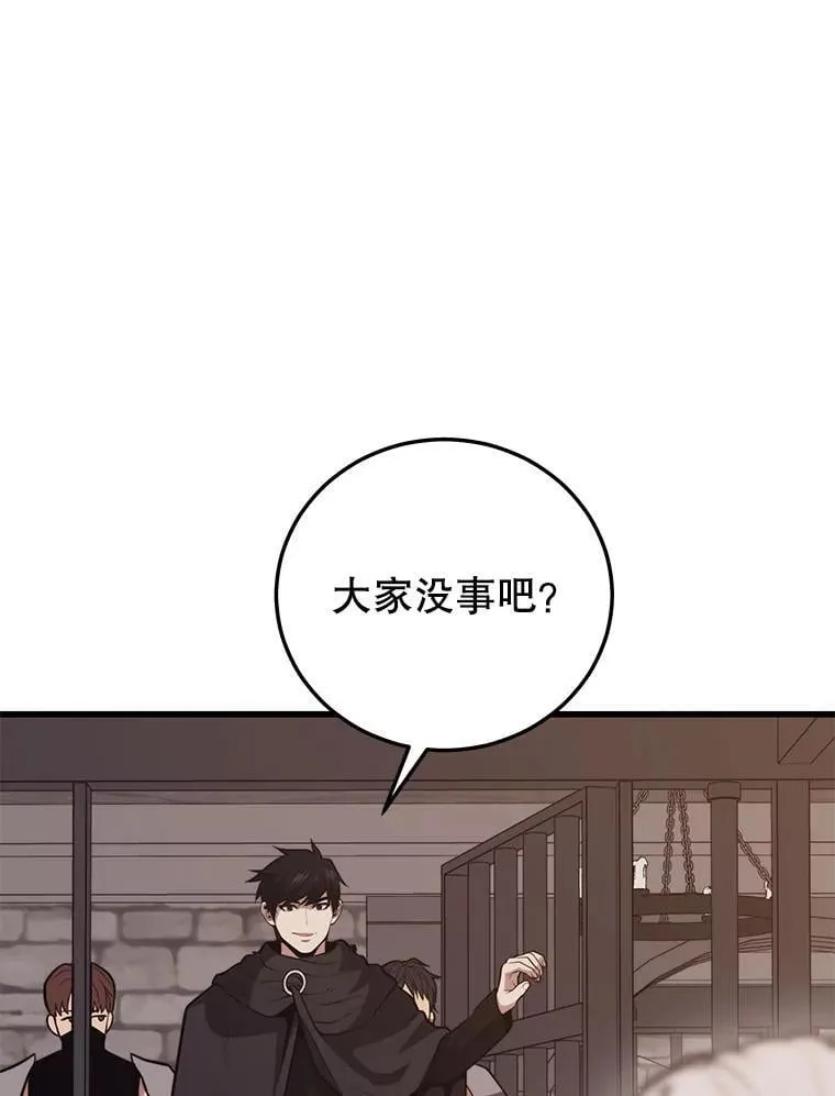 124.夺回据点（2） 第92页