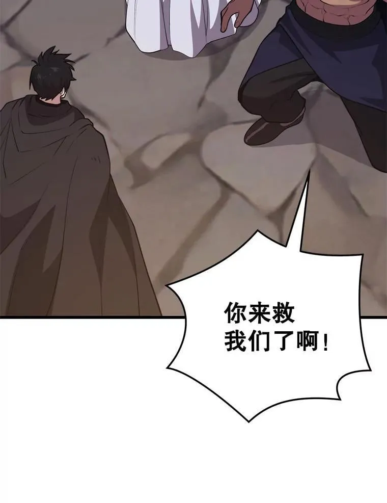 124.夺回据点（2） 第95页
