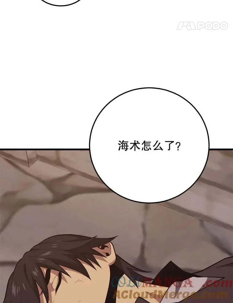 124.夺回据点（2） 第97页