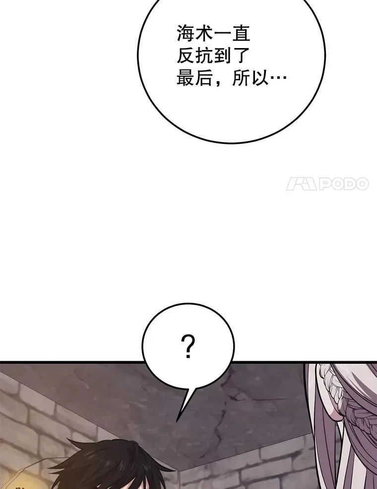 124.夺回据点（2） 第100页