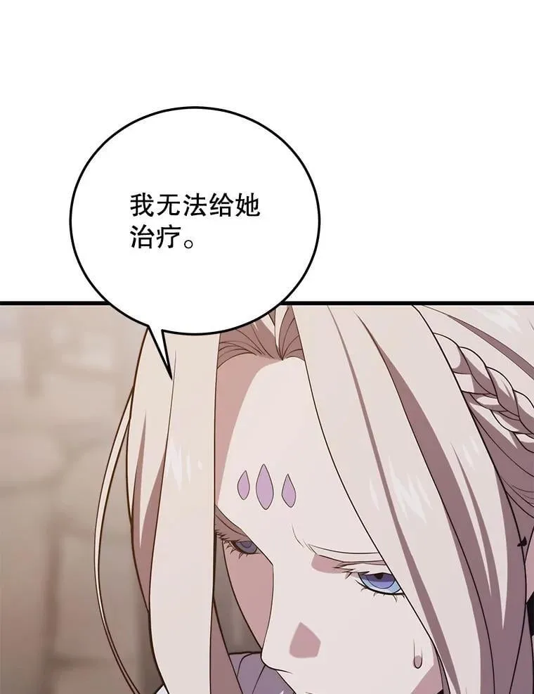 124.夺回据点（2） 第102页