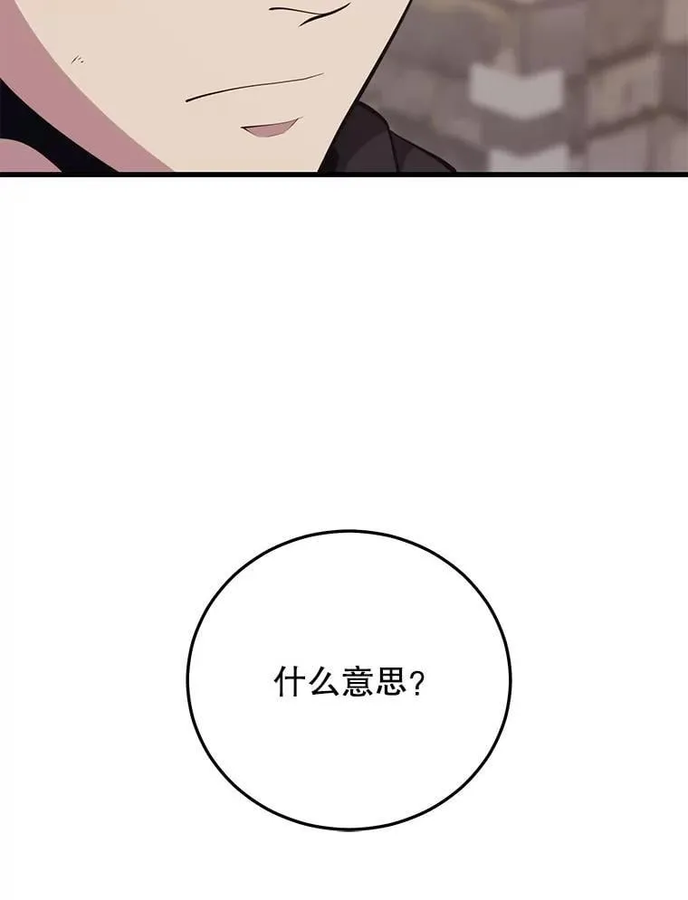 124.夺回据点（2） 第104页