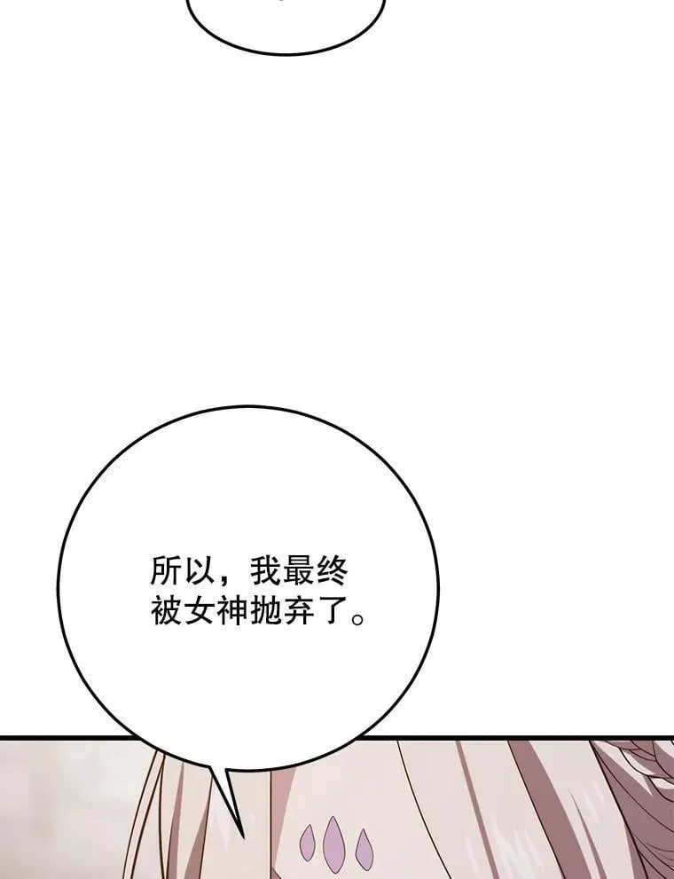 124.夺回据点（2） 第107页