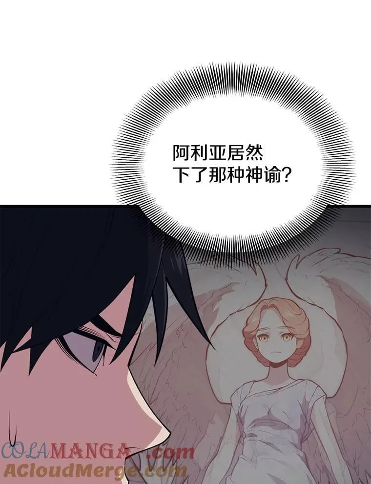 124.夺回据点（2） 第109页