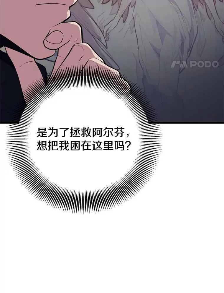 124.夺回据点（2） 第110页