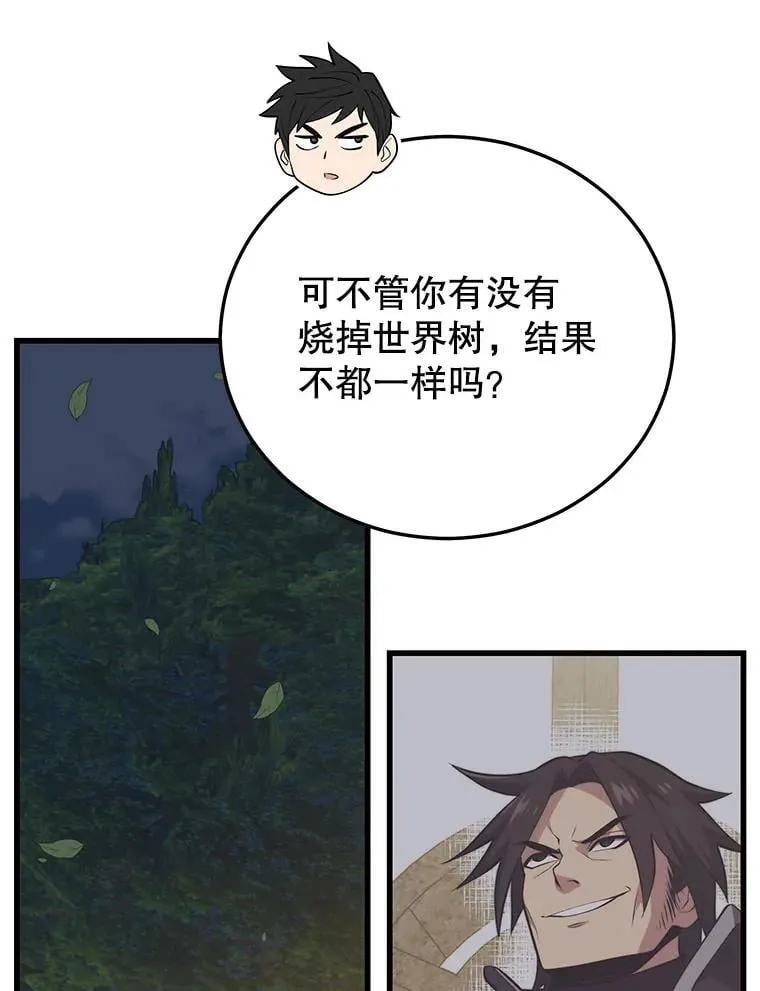 124.夺回据点（2） 第111页