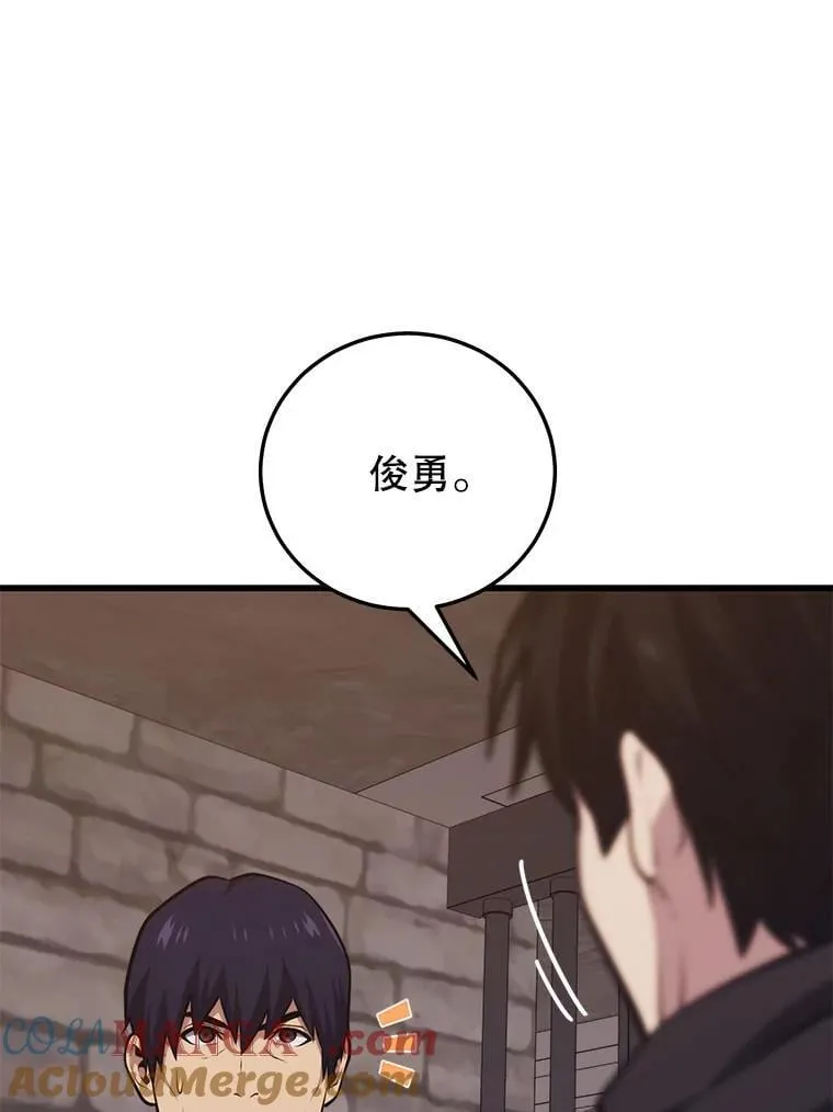 124.夺回据点（2） 第117页