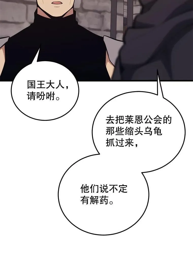 124.夺回据点（2） 第118页