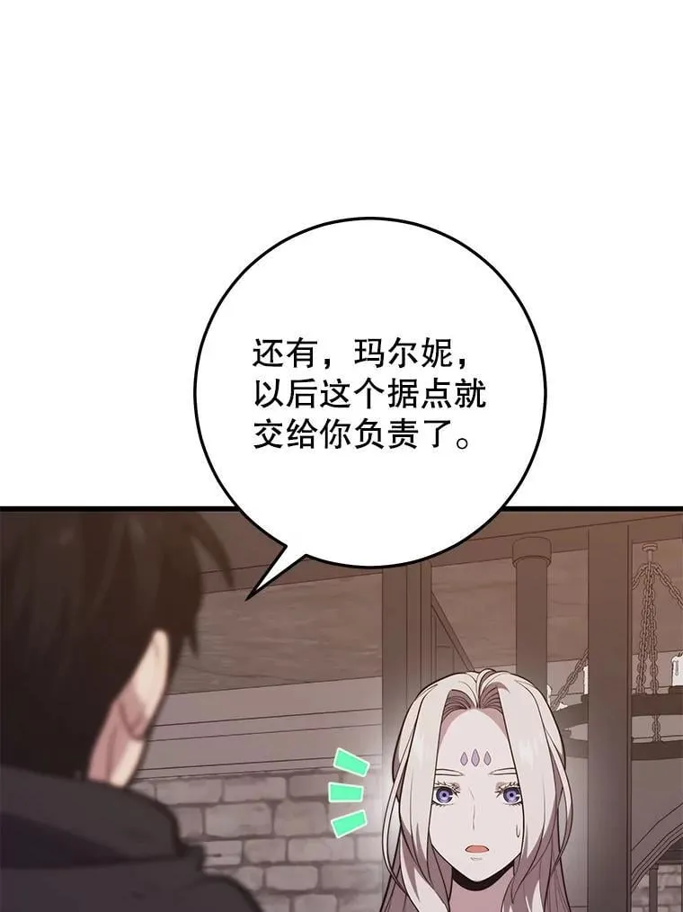 124.夺回据点（2） 第119页