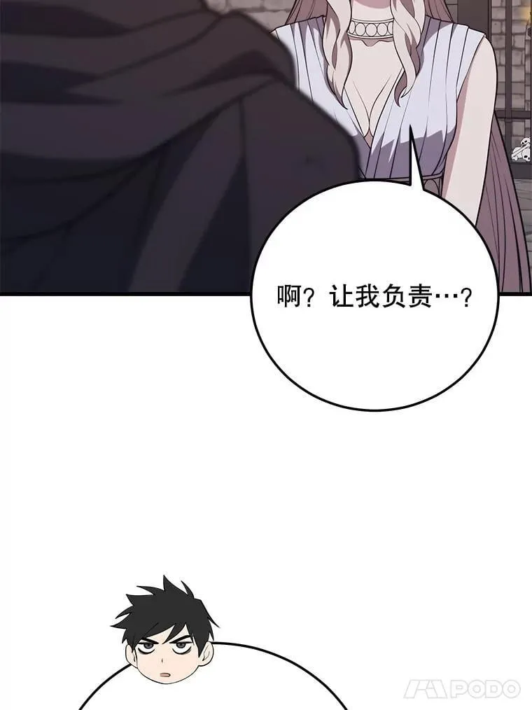 124.夺回据点（2） 第120页