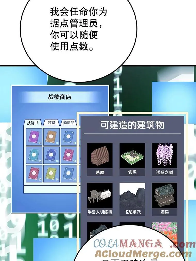 124.夺回据点（2） 第121页