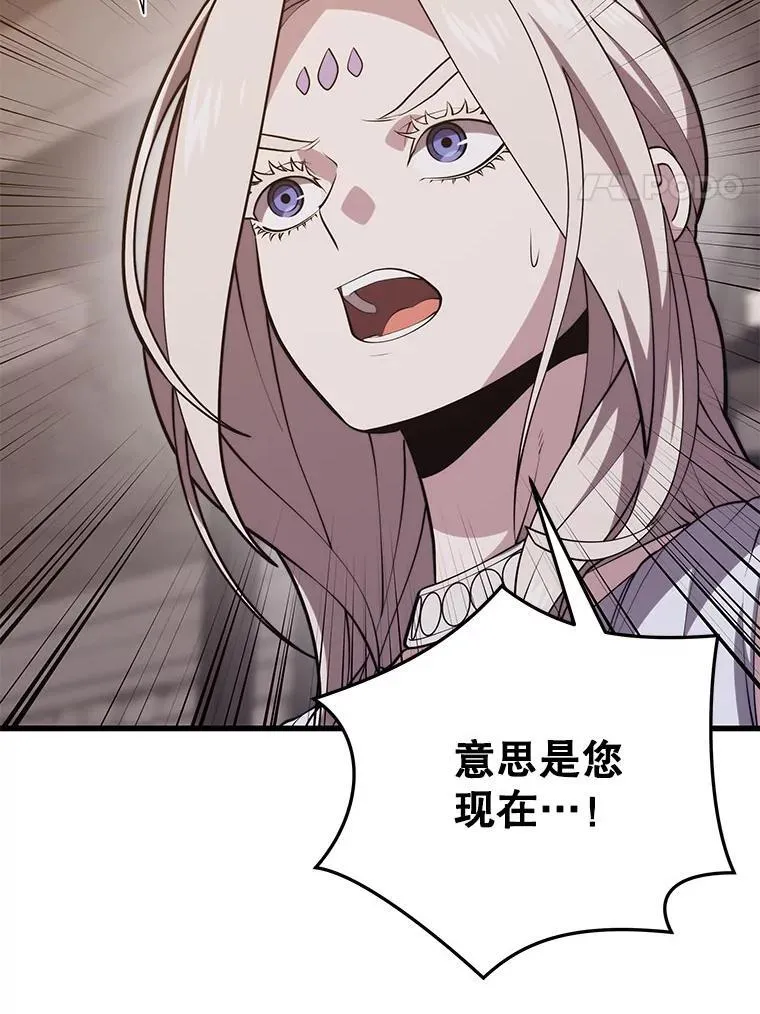124.夺回据点（2） 第123页