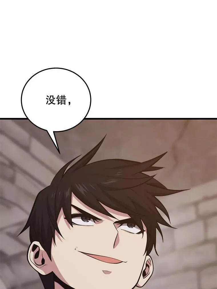 124.夺回据点（2） 第124页