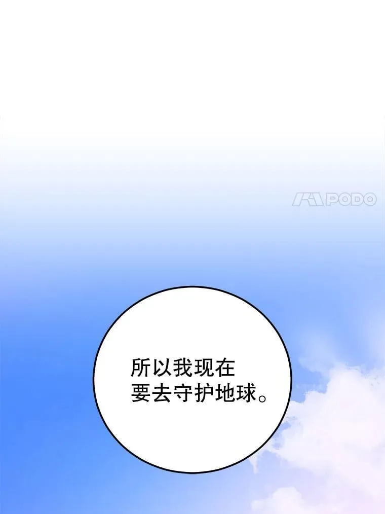 124.夺回据点（2） 第126页