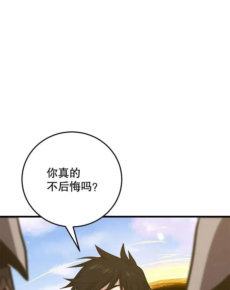 125.线索出现 第3页