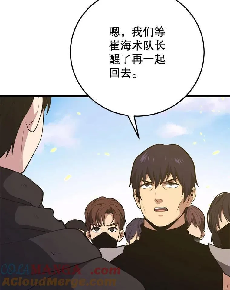 125.线索出现 第5页