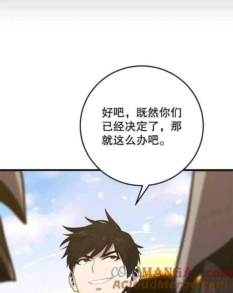 125.线索出现 第9页