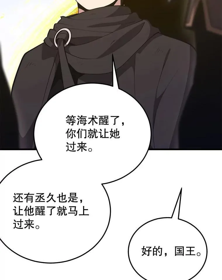 125.线索出现 第10页