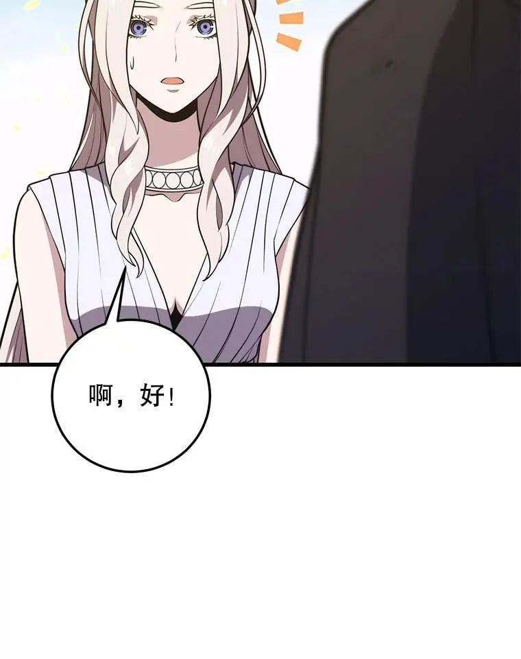 125.线索出现 第12页