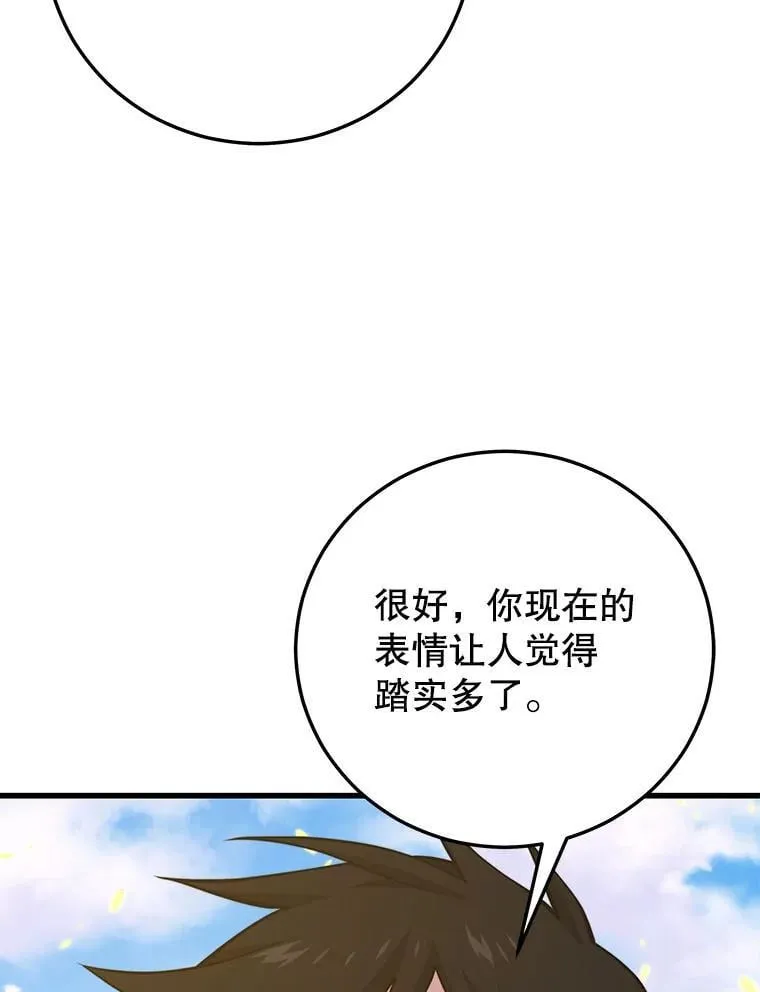125.线索出现 第22页