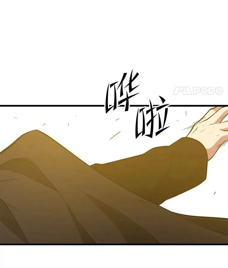 125.线索出现 第24页