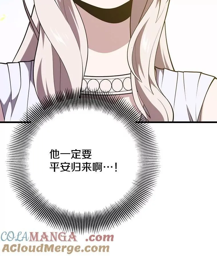 125.线索出现 第29页