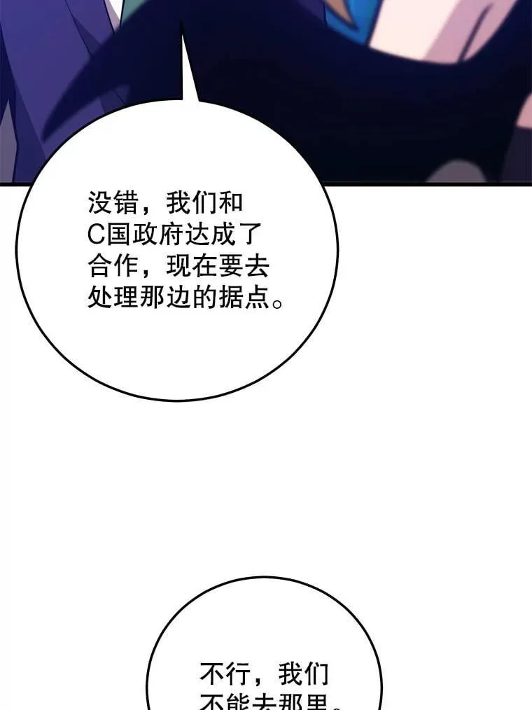 125.线索出现 第44页