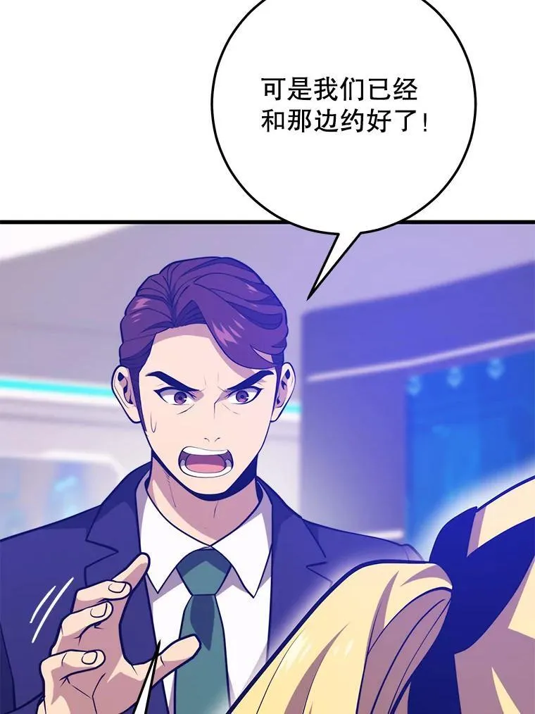 125.线索出现 第48页