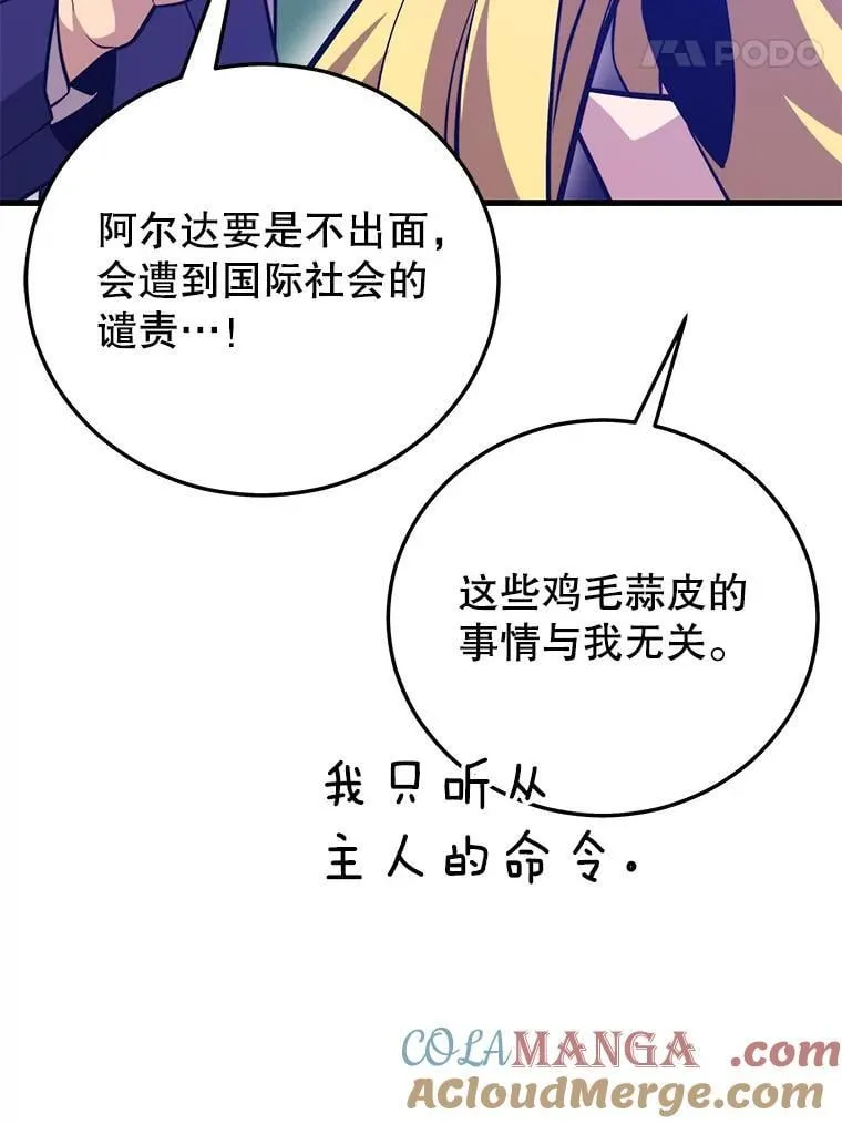125.线索出现 第49页