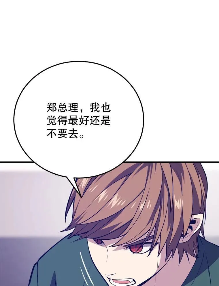 125.线索出现 第50页