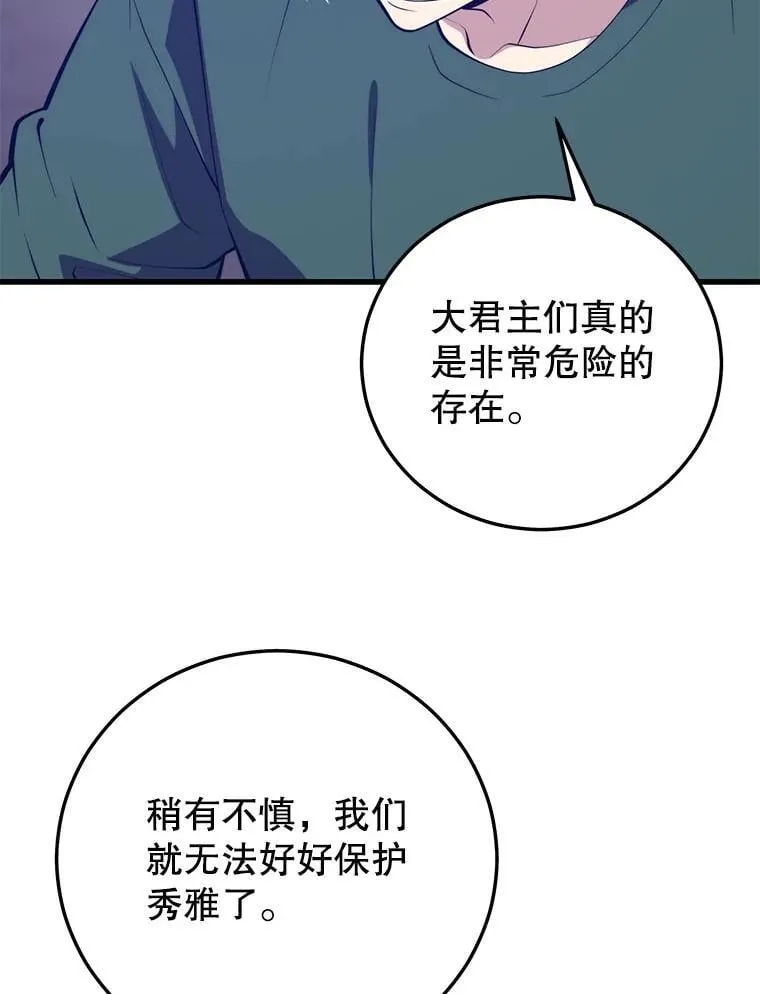 125.线索出现 第51页
