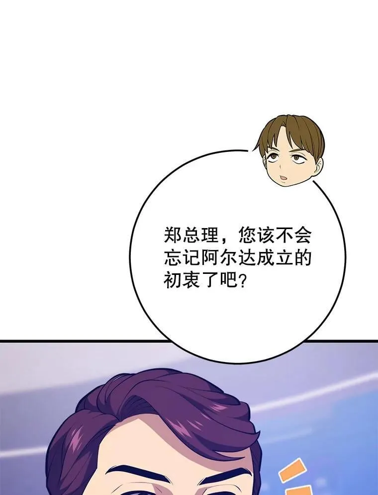 125.线索出现 第56页