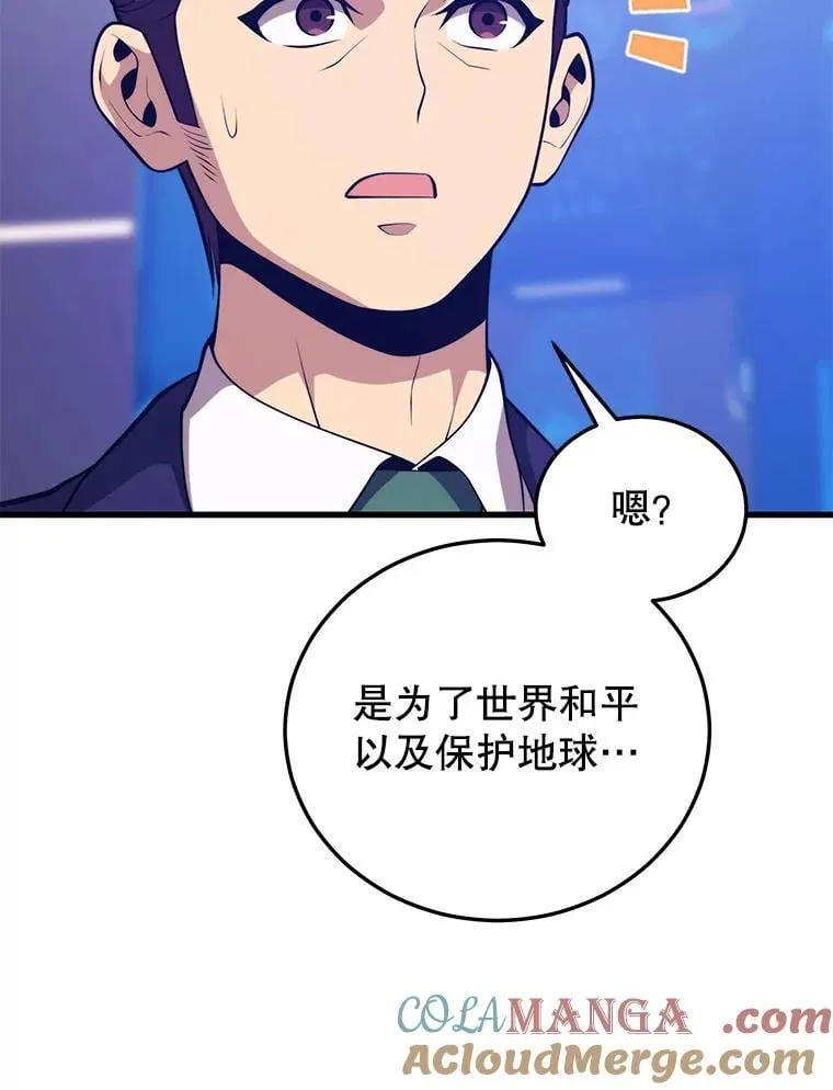 125.线索出现 第57页