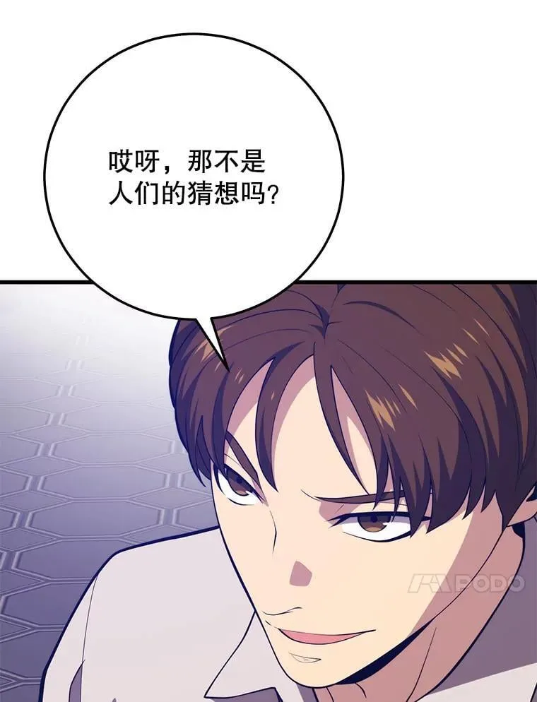 125.线索出现 第58页