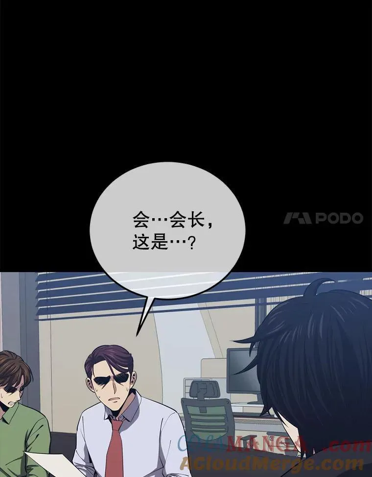 125.线索出现 第65页