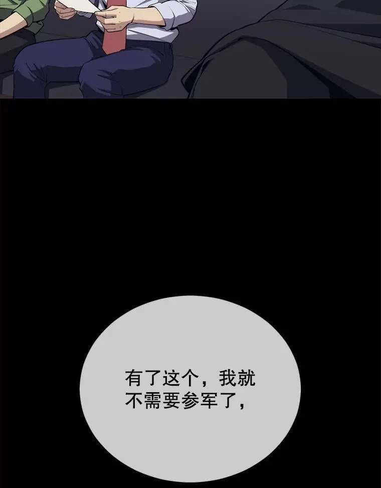 125.线索出现 第66页