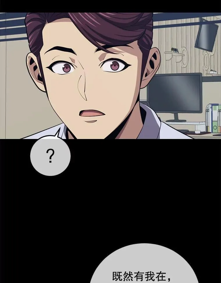 125.线索出现 第67页