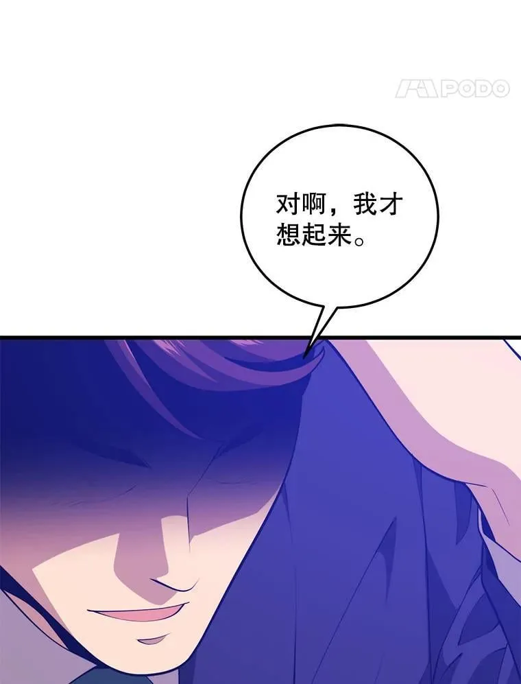 125.线索出现 第72页