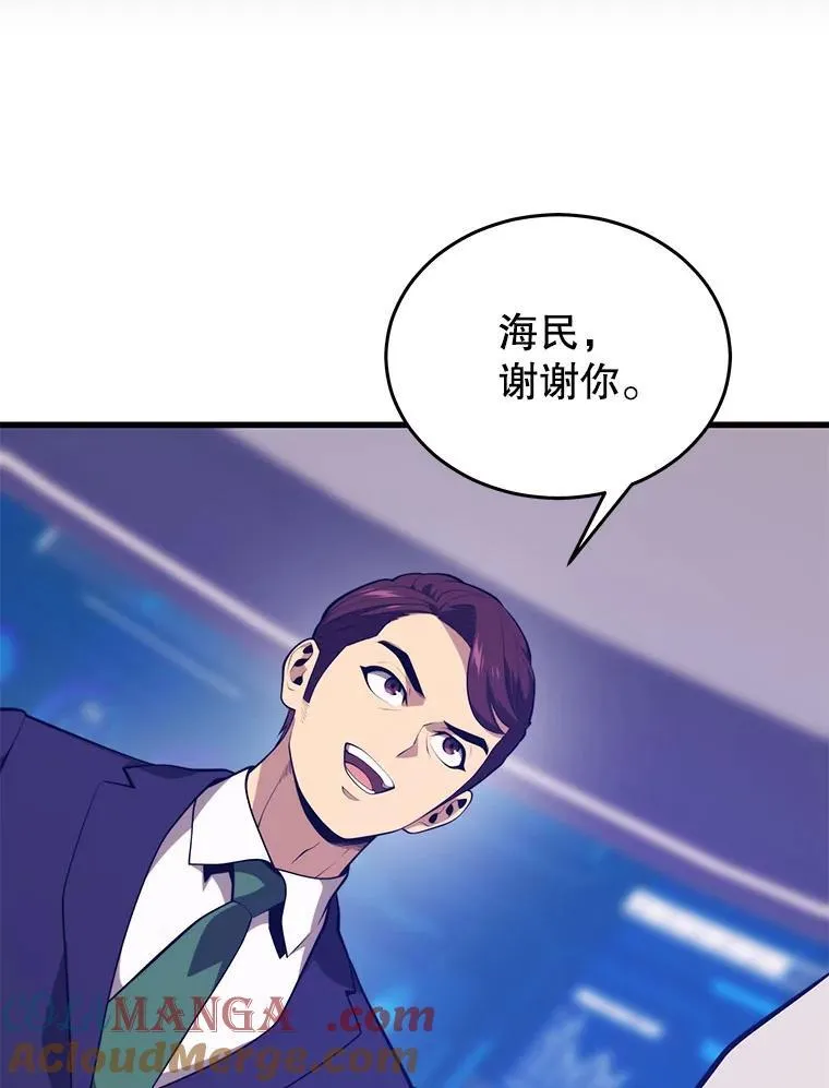125.线索出现 第77页
