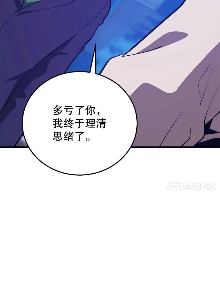 125.线索出现 第78页