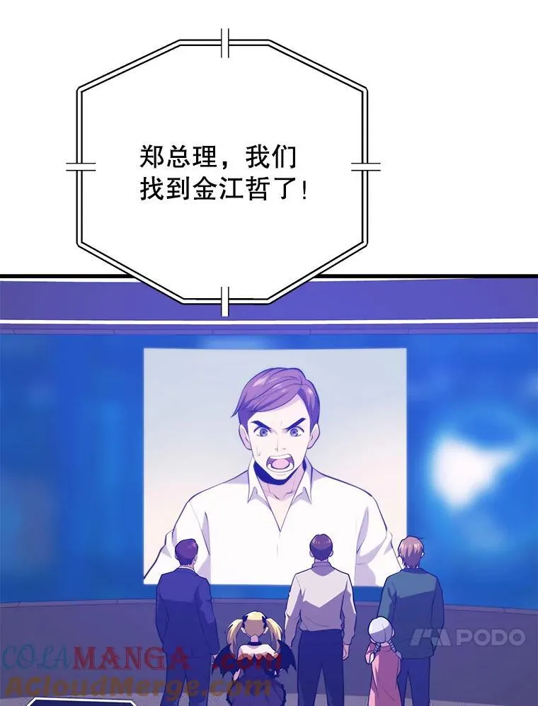125.线索出现 第81页