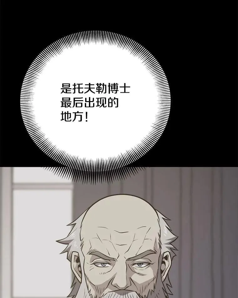 125.线索出现 第86页