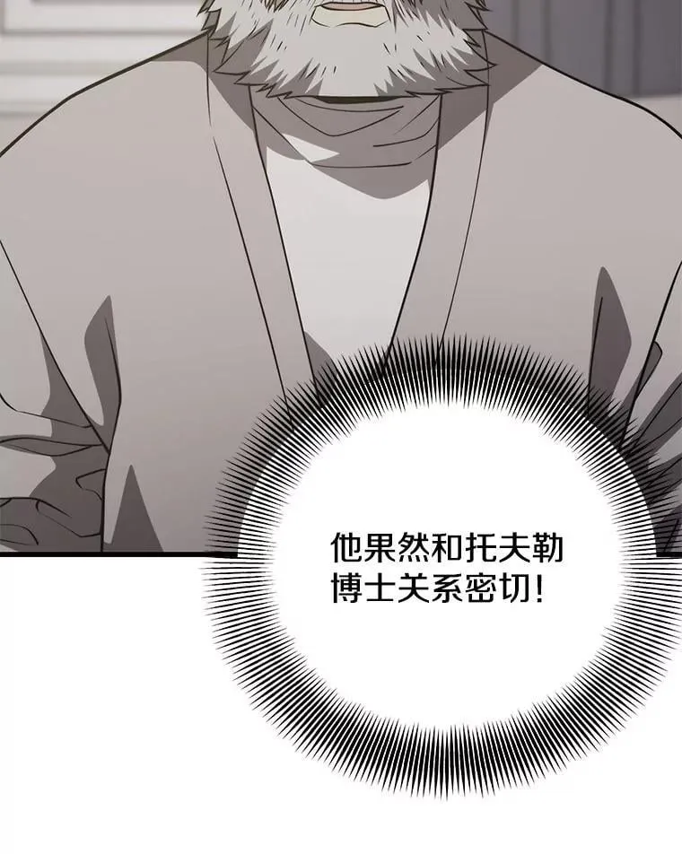 125.线索出现 第87页