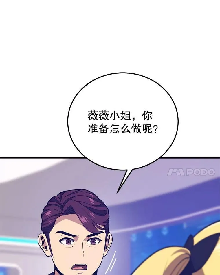 125.线索出现 第88页