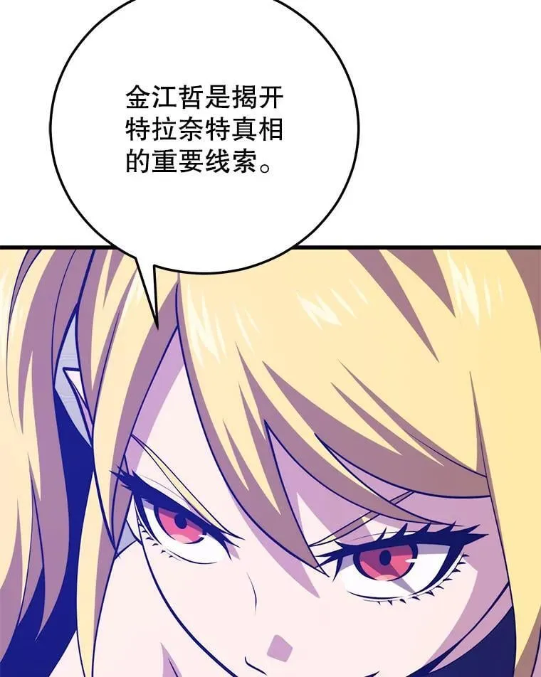 125.线索出现 第90页